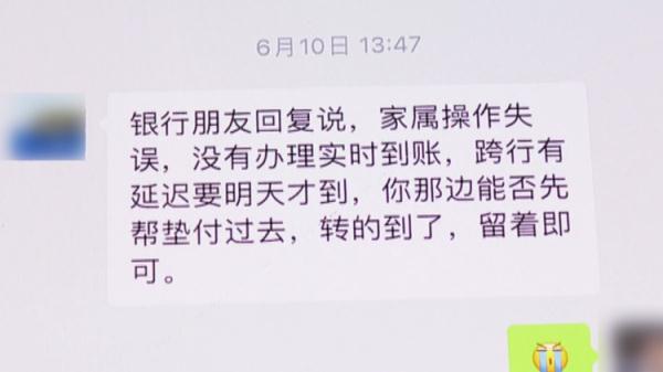 “我在开会不方便，帮我转70万”