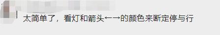 “新国标红绿灯”引热议：2017年已实施 “取消倒计时”系误读