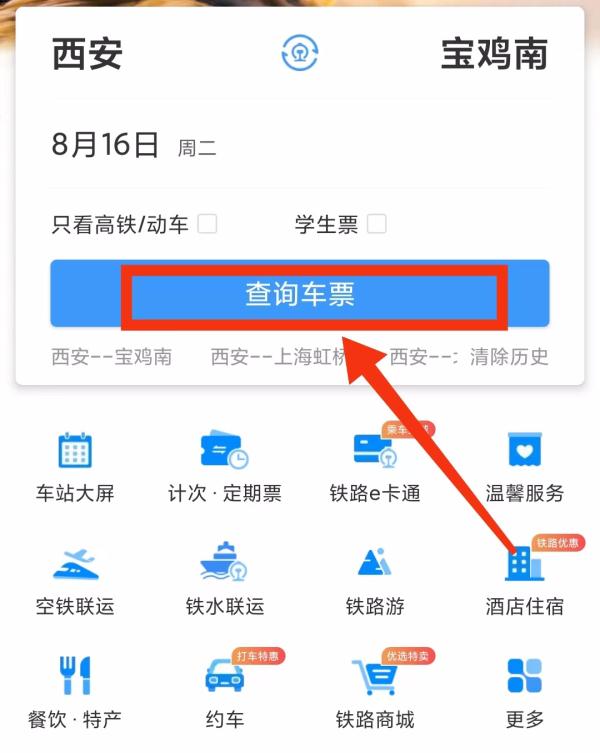 帮人买票，新政策来啦！