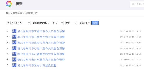 荆州发布高温红色预警+大风蓝色预警！
