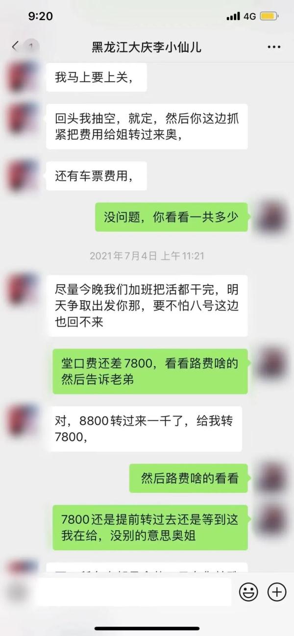 警惕 | “请仙”做法?被骗了吧! 警惕 | “请仙”做法?被骗了吧!