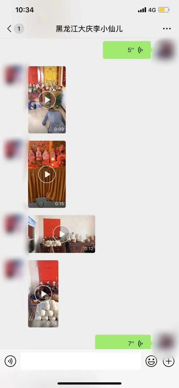 警惕 | “请仙”做法?被骗了吧! 警惕 | “请仙”做法?被骗了吧!