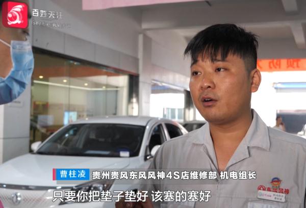 喜提新车才两天，上路就熄火！维修中心：贴膜导致