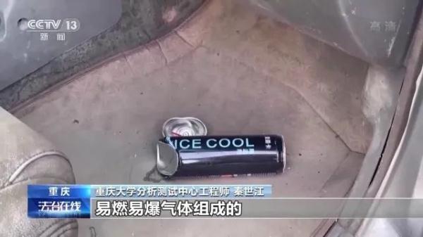 小心！网红降温“神器”竟可能是“煤气罐”，测试现场车辆发生猛烈爆炸