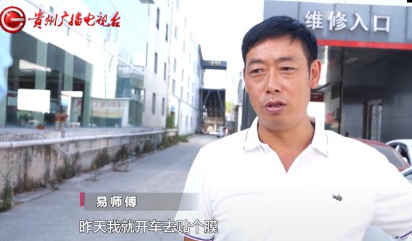 喜提新车才两天，上路就熄火！维修中心：贴膜导致