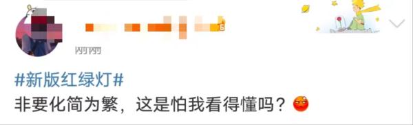 “新国标红绿灯”引热议：2017年已实施 “取消倒计时”系误读