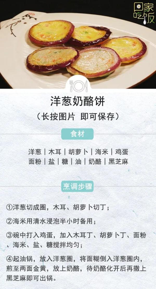 洋葱，生吃好还是熟吃好？不知道你就亏大了