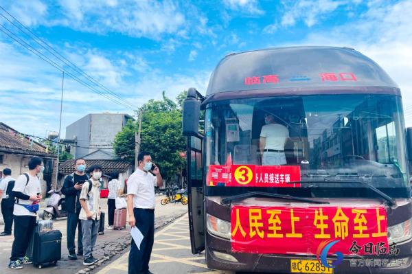 海南临高：已有1528名滞留旅客顺利返程