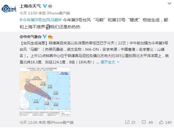 上海热上全国“高温王”榜！再熬一天降温，周末最高仅30℃…新台风已生成→