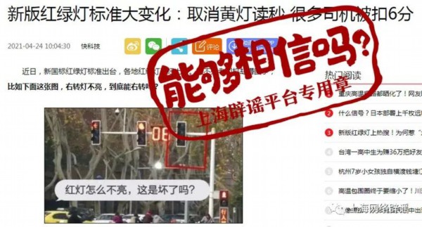 新版红绿灯“九宫格”要来了？还取消了读秒？都是误读