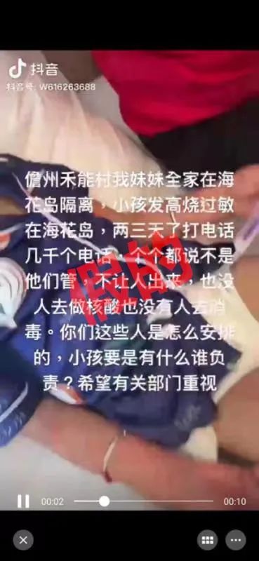辟谣丨隔离女童生病无人问津？女子发布虚假信息被行拘