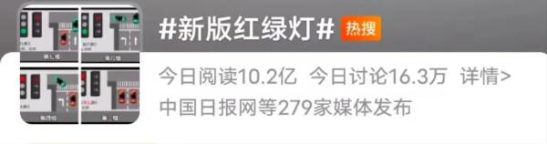“新国标红绿灯”引热议：2017年已实施 “取消倒计时”系误读