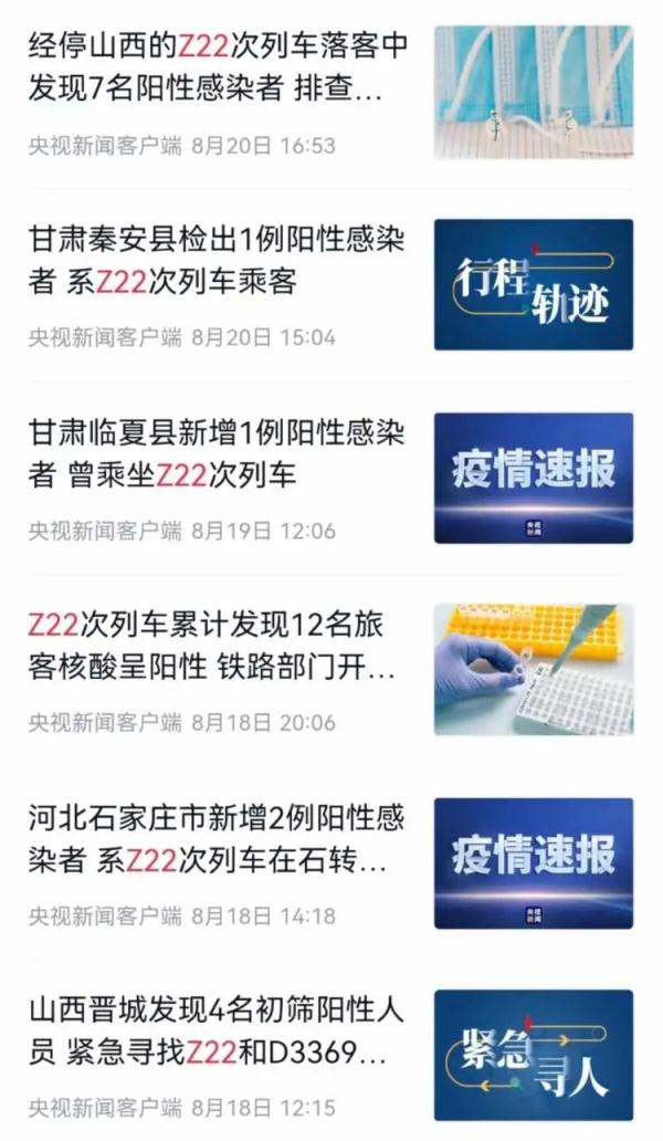 上海至拉萨，每天1班直达列车现已暂时停售，铁路部门表示...