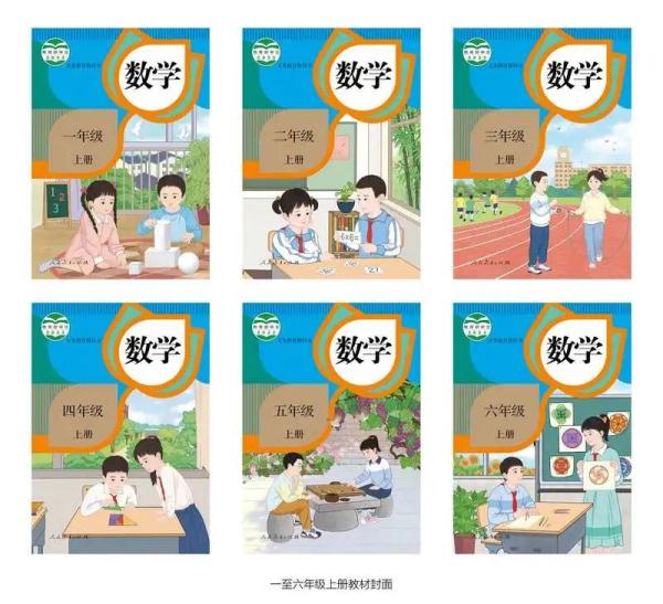 人教版新教材插图来了！教育部通报“教材插图事件”调查处理结果