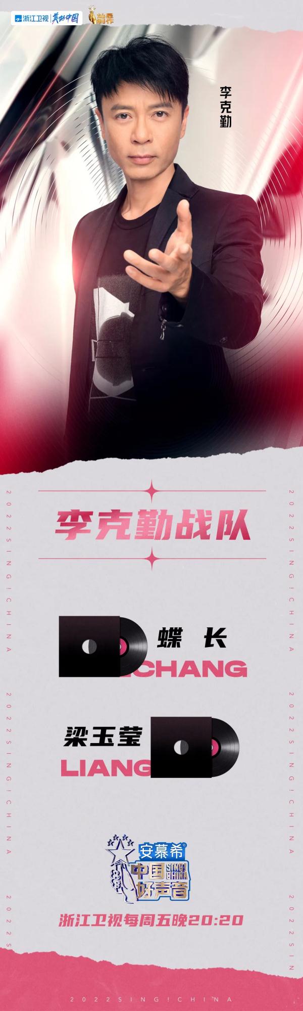 《2022中国好声音》学员给导师出难题，实力“好声音”让廖昌永爱“恨”交加