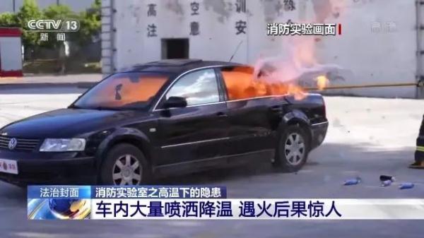 小心！网红降温“神器”竟可能是“煤气罐”，测试现场车辆发生猛烈爆炸