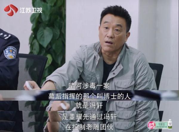 《分界线》今晚收官 “案中案”尘埃落定 《分界线》今晚收官 “案中案”尘埃落定