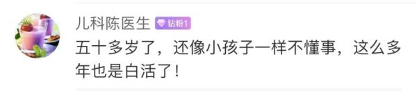 皮了半小时！大妈又被骂了
