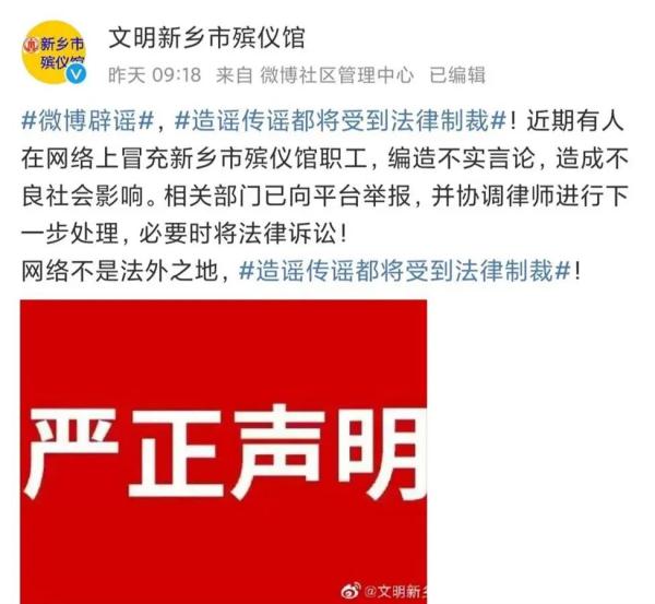 殡仪馆上班一晚挣1千6？最新回应