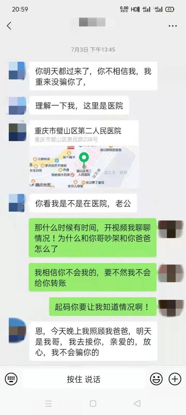 离大谱！“甜蜜女友”竟是同寝“抠脚大汉”