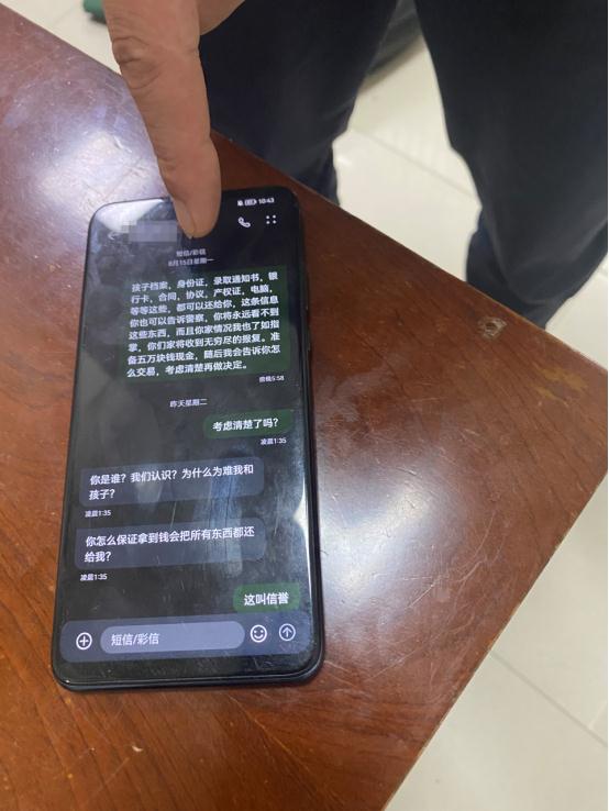 这是一条真实的短信：“如若报警 将收到无穷尽的报复”