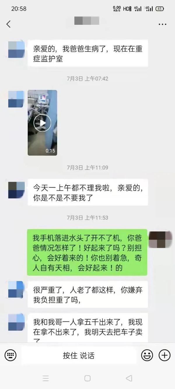 离大谱！“甜蜜女友”竟是同寝“抠脚大汉”