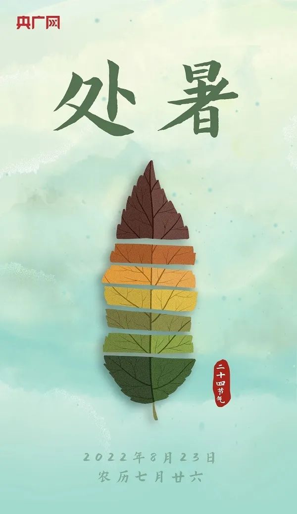 处暑即“出暑”？这次真的要凉快了？