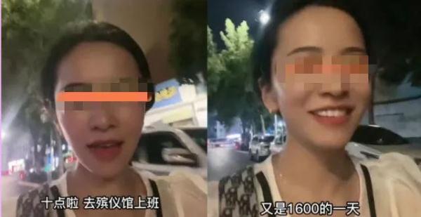 殡仪馆上班一晚挣1千6？最新回应