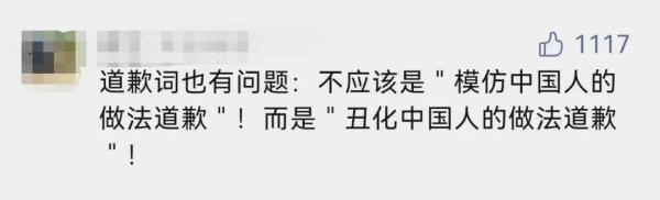 那个丑陋的辱华动作又出现了！