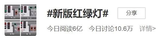 深夜，公安部通告：“红绿灯新国标”不存在！取消倒计时等热议问题也有回应！
