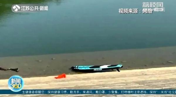 痛心！女子在水库划桨板落水溺亡！