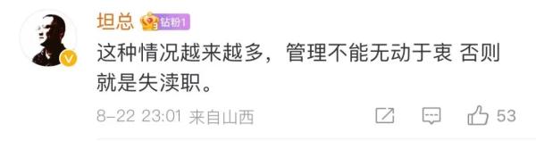 皮了半小时！大妈又被骂了