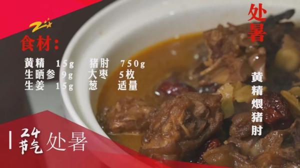 今日处暑，吃这道菜有益身心，可能你也喜欢吃