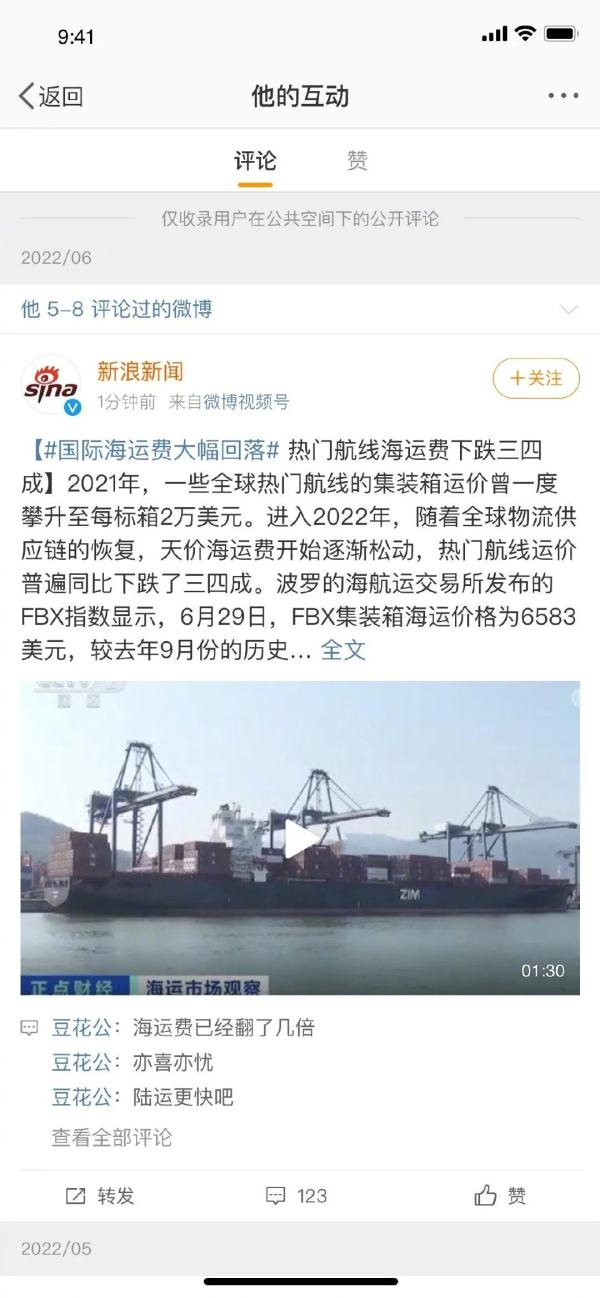 微博新功能上线！用户不能主动关闭