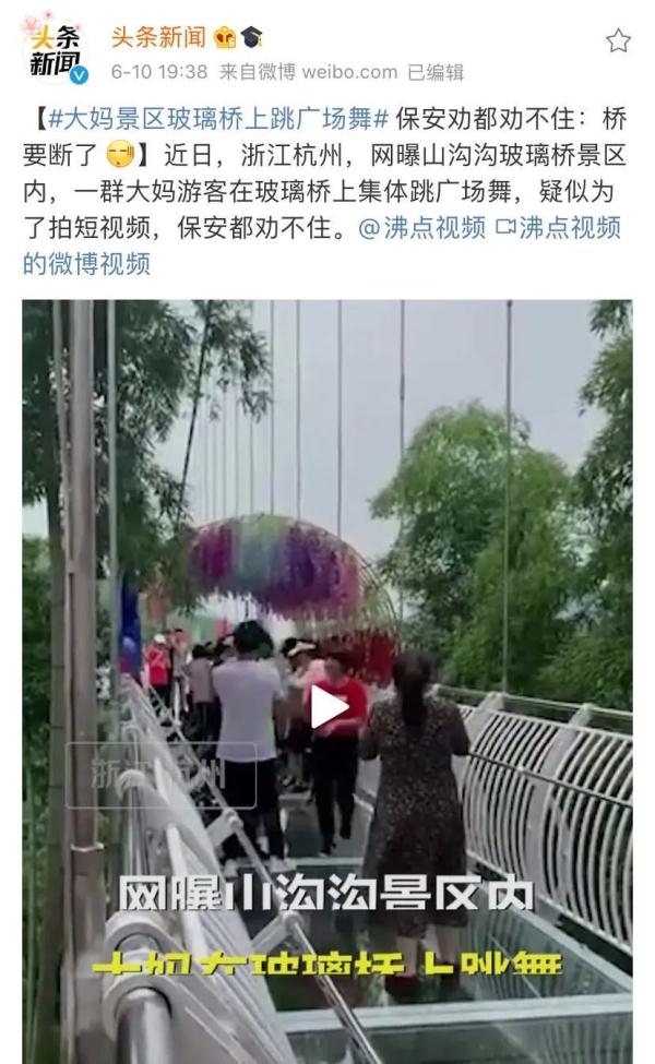 皮了半小时！大妈又被骂了