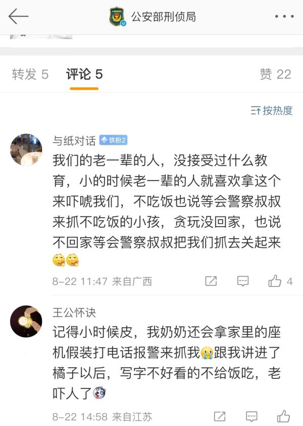 别再拿警察吓唬孩子了！后果真的很严重