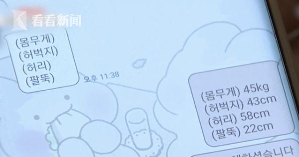 韩国演艺公司强迫练习生发内衣照，公司责问：那么容易能成偶像？