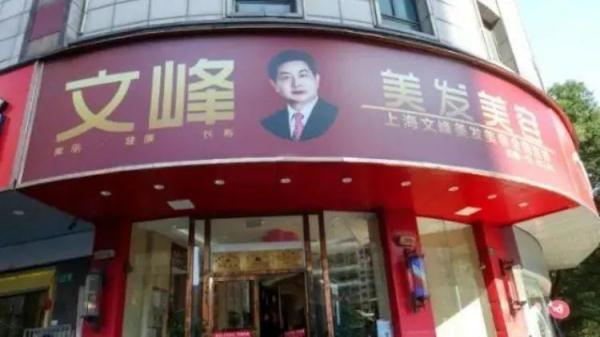 华佗、李时珍都治不好的顽疾，文峰能治愈？ 市监管局：屡教不改 从重处罚！