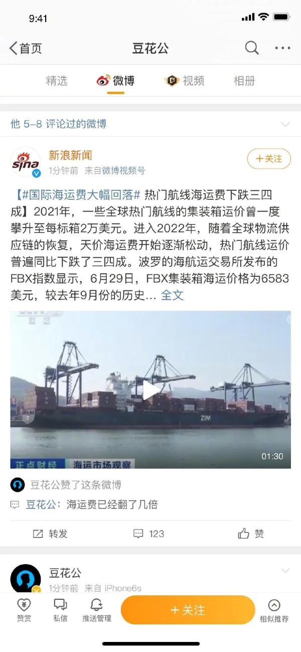 微博新功能上线！用户不能主动关闭