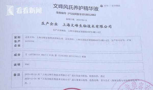 华佗、李时珍都治不好的顽疾，文峰能治愈？ 市监管局：屡教不改 从重处罚！