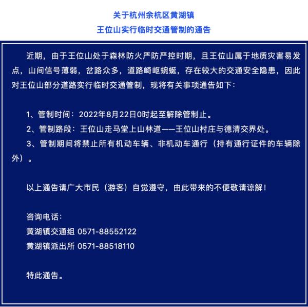 致命“野生”打卡！杭州多地管制，但还有出现！