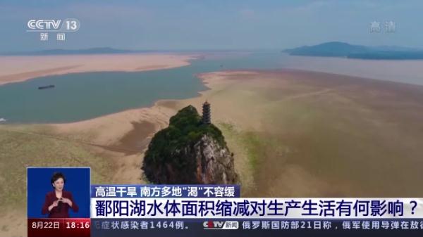 短短1个月，鄱阳湖、洞庭湖 “缩水”近70%！大面积湖床露出…