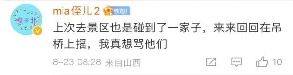 皮了半小时！大妈又被骂了