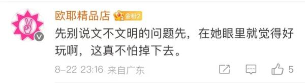 皮了半小时！大妈又被骂了