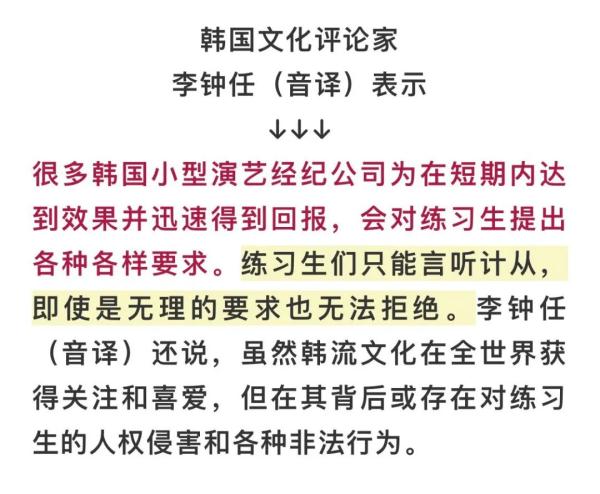 韩国演艺公司强迫练习生发内衣照，公司责问：那么容易能成偶像？