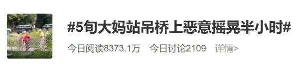 皮了半小时！大妈又被骂了