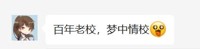 “长大后，我就成了您！”71年后女孩以695分考上爷爷的母校