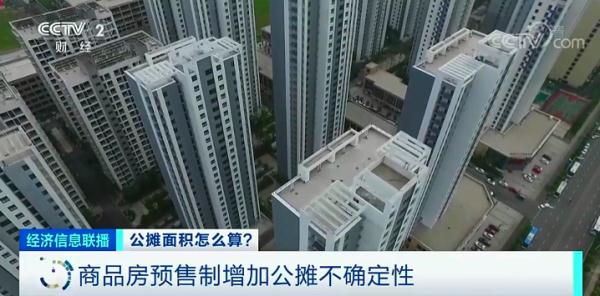 买到这种房子，或可退款！面积缩水？律师提醒……