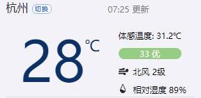 “三伏”最后一天，半夜被雷声惊醒！杭州40℃高温终于“熄火”！