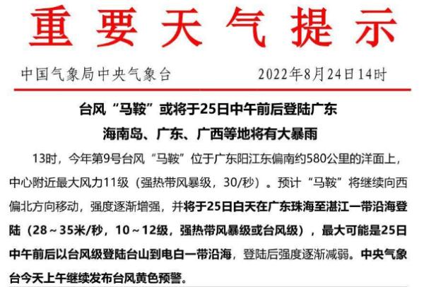 广东107个台风预警生效中！台风跑偏？不可轻视，小心雷暴龙卷风等强对流天气